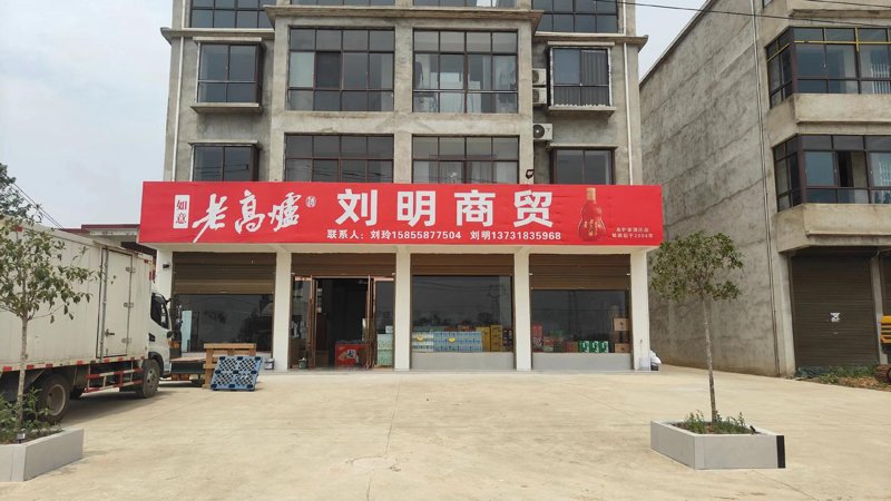山西商贸公司的贸易新趋势